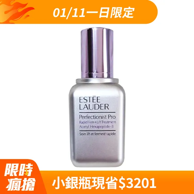 Estee Lauder 雅詩蘭黛 Pro極速光感煥白全能精華7ml 廠商直送 現貨 歷史價格詳細信息