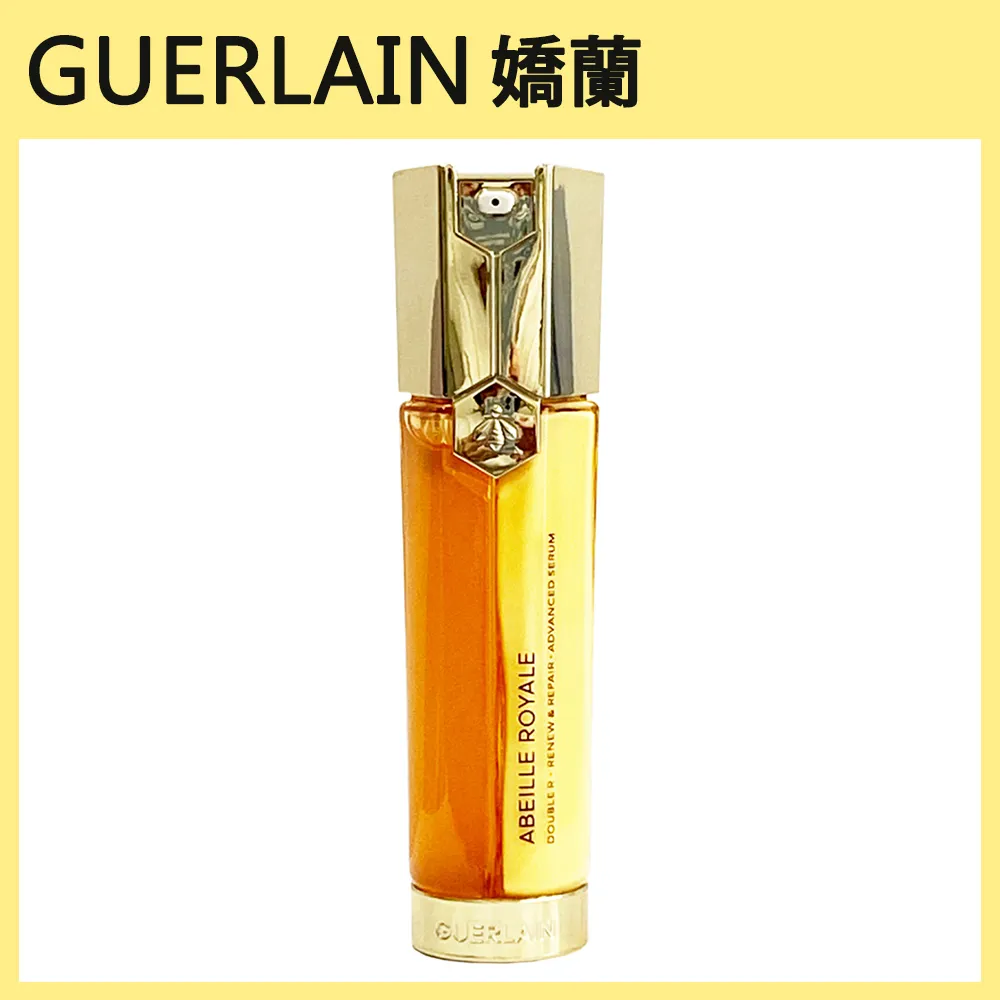 【Guerlain 嬌蘭】皇家蜂王乳雙導精華 50ml新版(平行輸入) 歷史價格詳細信息