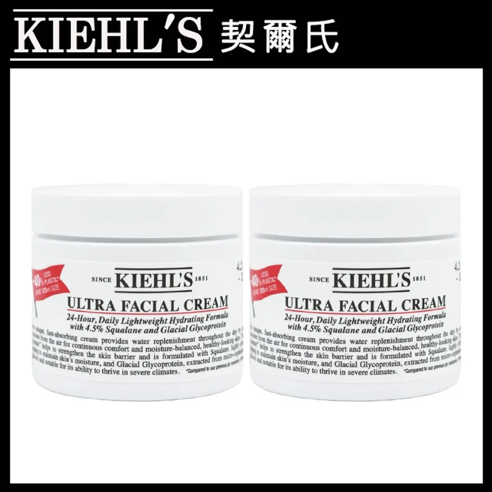 Kiehl's契爾氏 冰河保濕入門組(冰河醣蛋白保濕霜28ml)｜敏感肌適用 乳霜 歷史價格詳細信息