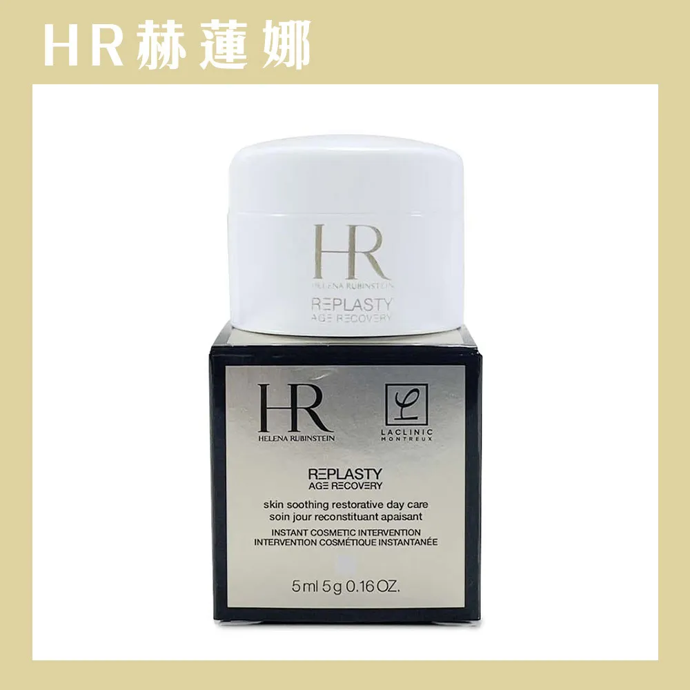 Helena Rubinstein 赫蓮娜 白繃帶修護乳霜(50ml)-國際航空版 廠商直送 現貨 歷史價格詳細信息