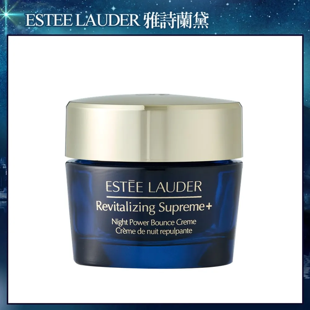 EsteeLauder 雅詩蘭黛 年輕無敵一夜修護膠原霜 7ml 旅行小樣*3入組 歷史價格詳細信息