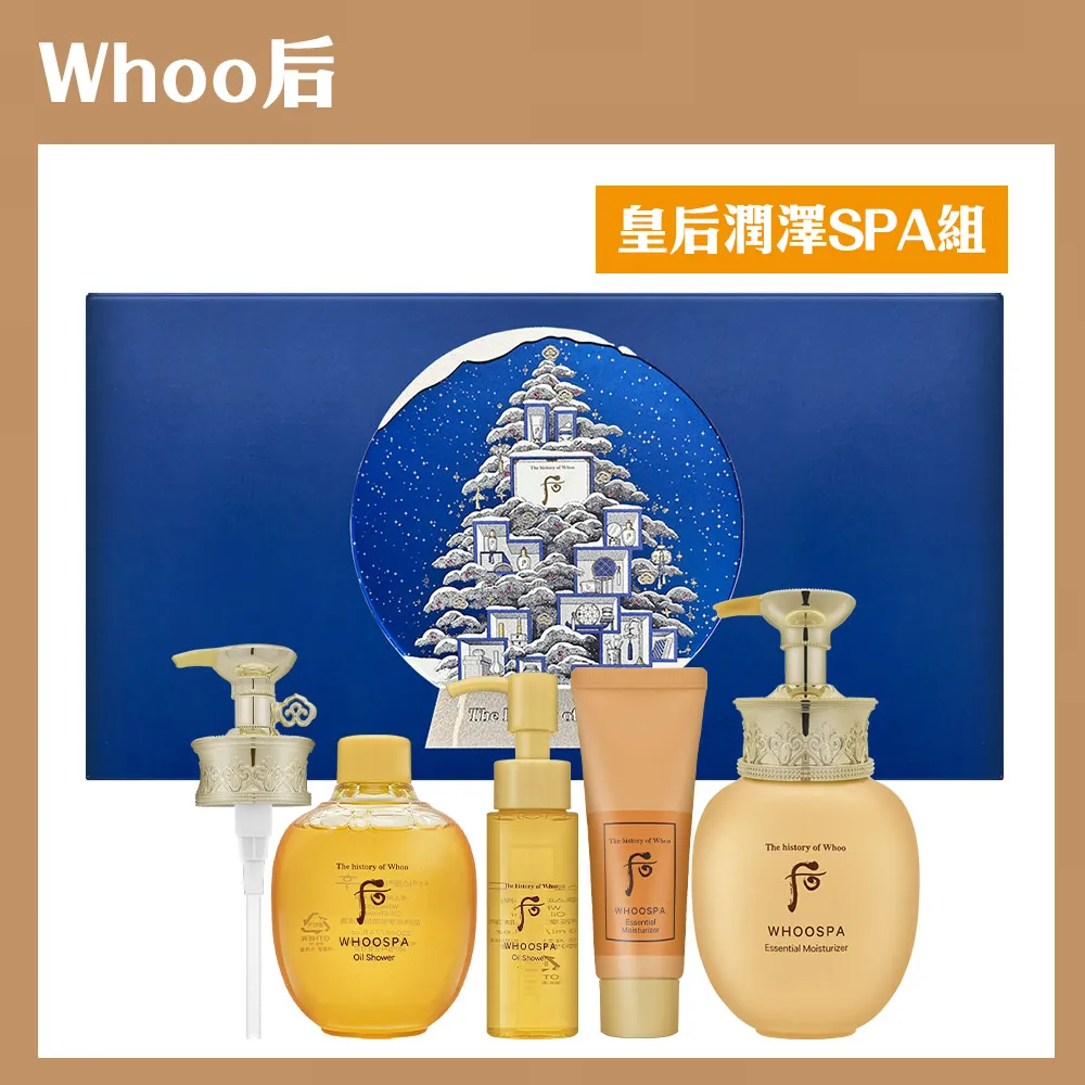 【WHOO 后】皇后潤澤美體乳霜200ml 歷史價格詳細信息
