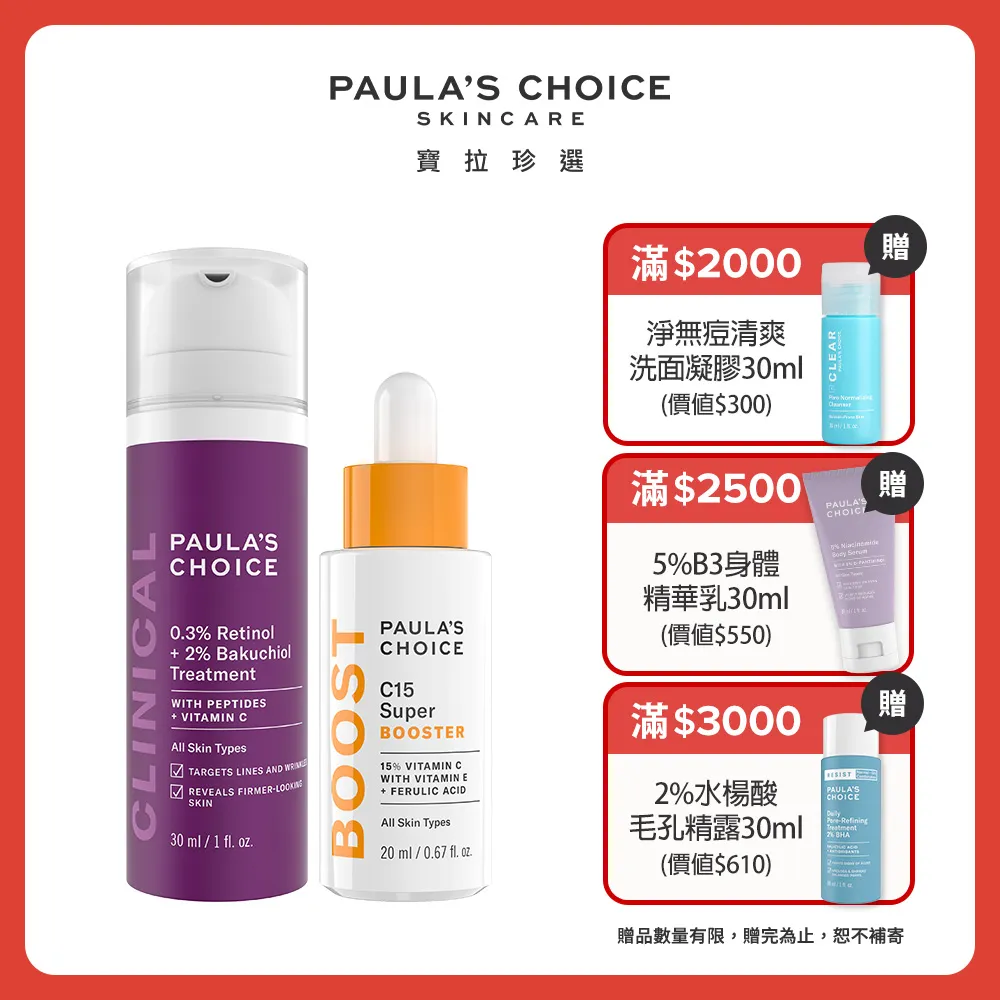 ????A醇乳液30ml 蜜花酸晶????DR.6(LVAN)代言????SwissVita薇佳 蜜花酸晶A醇煥顏精華乳30ml搭配DR.WU超A醇煥顏緊緻精華30ml佳 歷史價格詳細信息