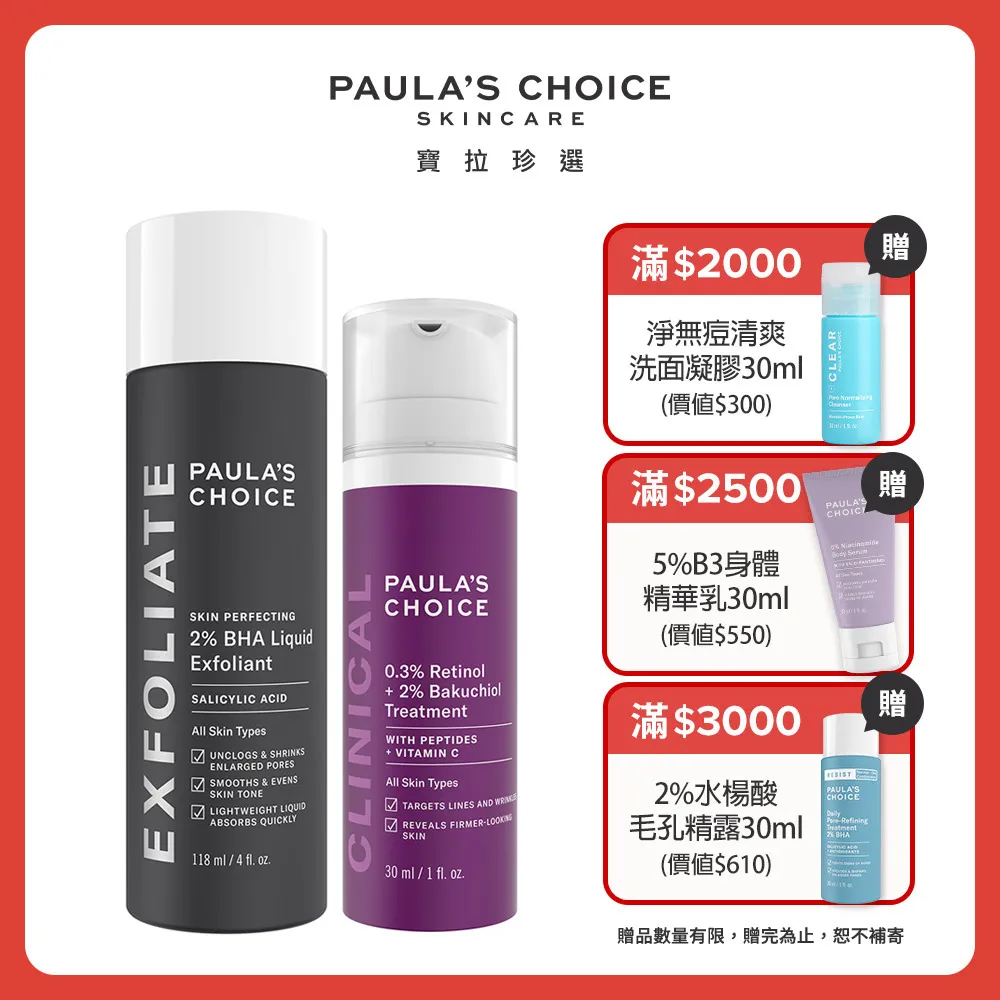 ????A醇乳液30ml 蜜花酸晶????DR.6(LVAN)代言????SwissVita薇佳 蜜花酸晶A醇煥顏精華乳30ml搭配DR.WU超A醇煥顏緊緻精華30ml佳 歷史價格詳細信息