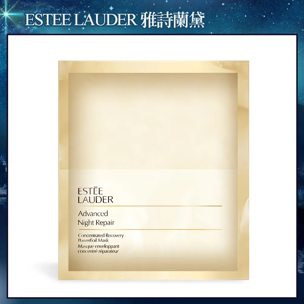 EsteeLauder 雅詩蘭黛 特潤雙層超導修護面膜 2入組 歷史價格詳細信息
