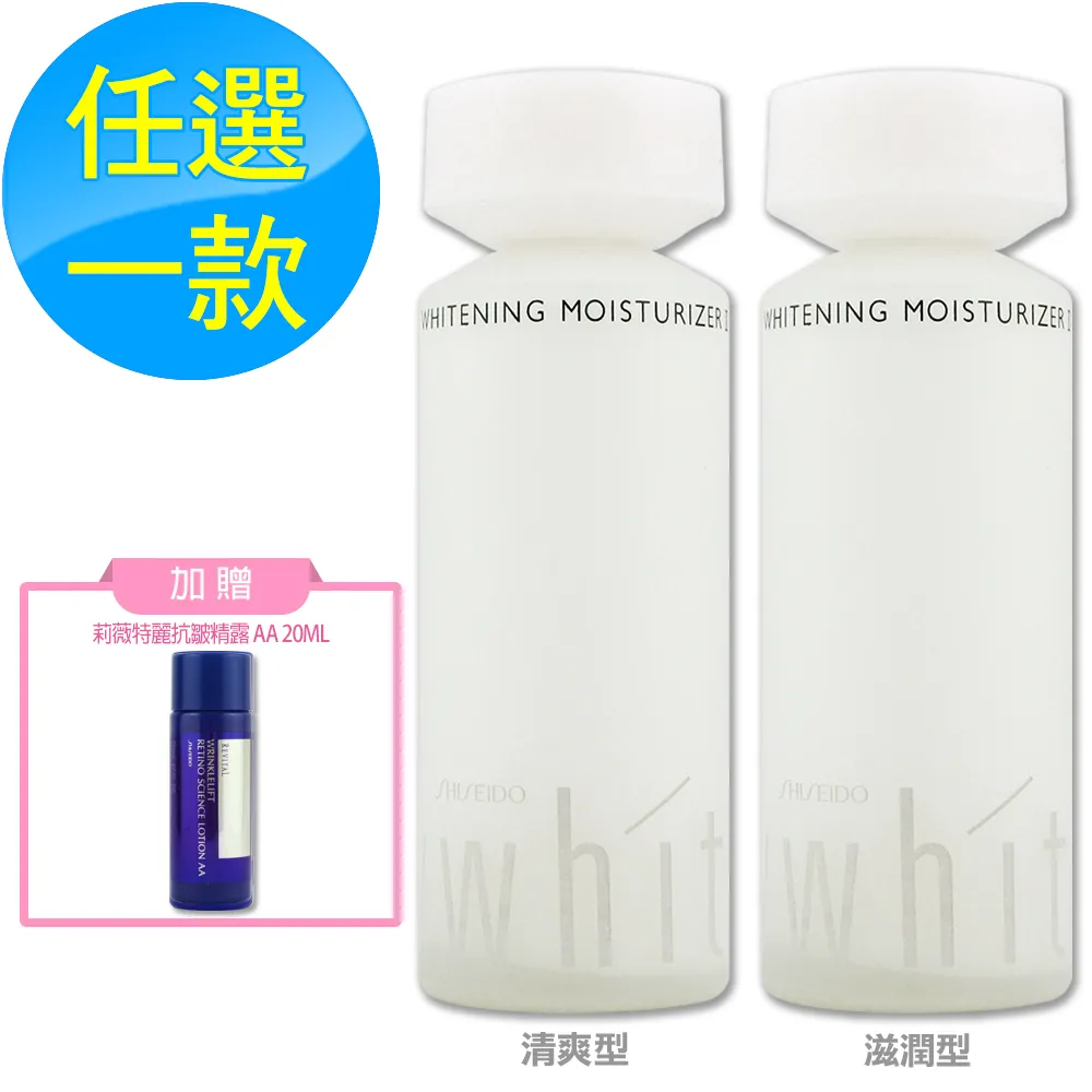優白 活膚乳 100ml (清爽)(滋潤) SHISEIDO 資生堂 歡迎門市自取【金多利美妝】 歷史價格詳細信息