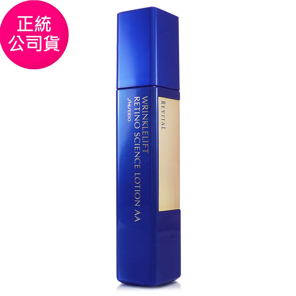 SHISEIDO(資生堂)莉薇特麗抗皺精露AA 125ml 歷史價格詳細信息