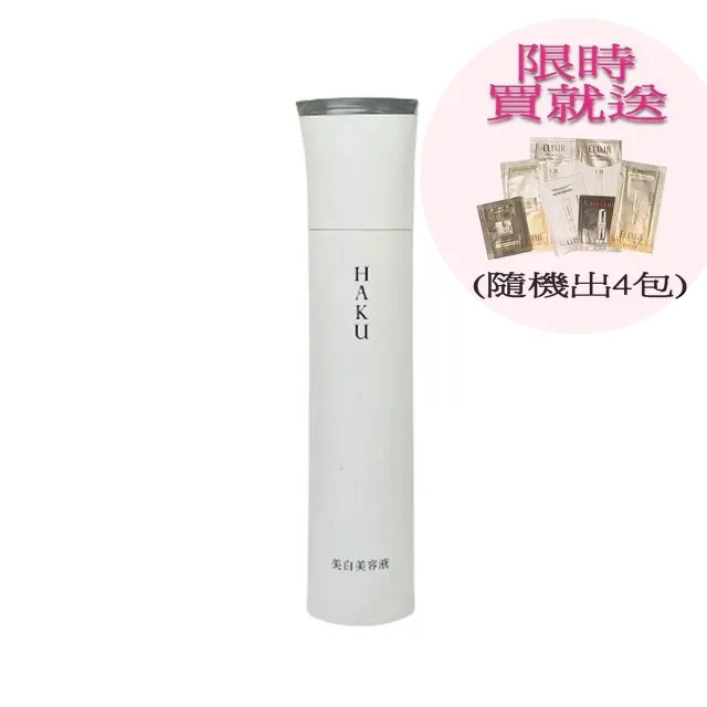 SHISEIDO 資生堂 驅黑淨白露3D抗皺精露組 歷史價格詳細信息