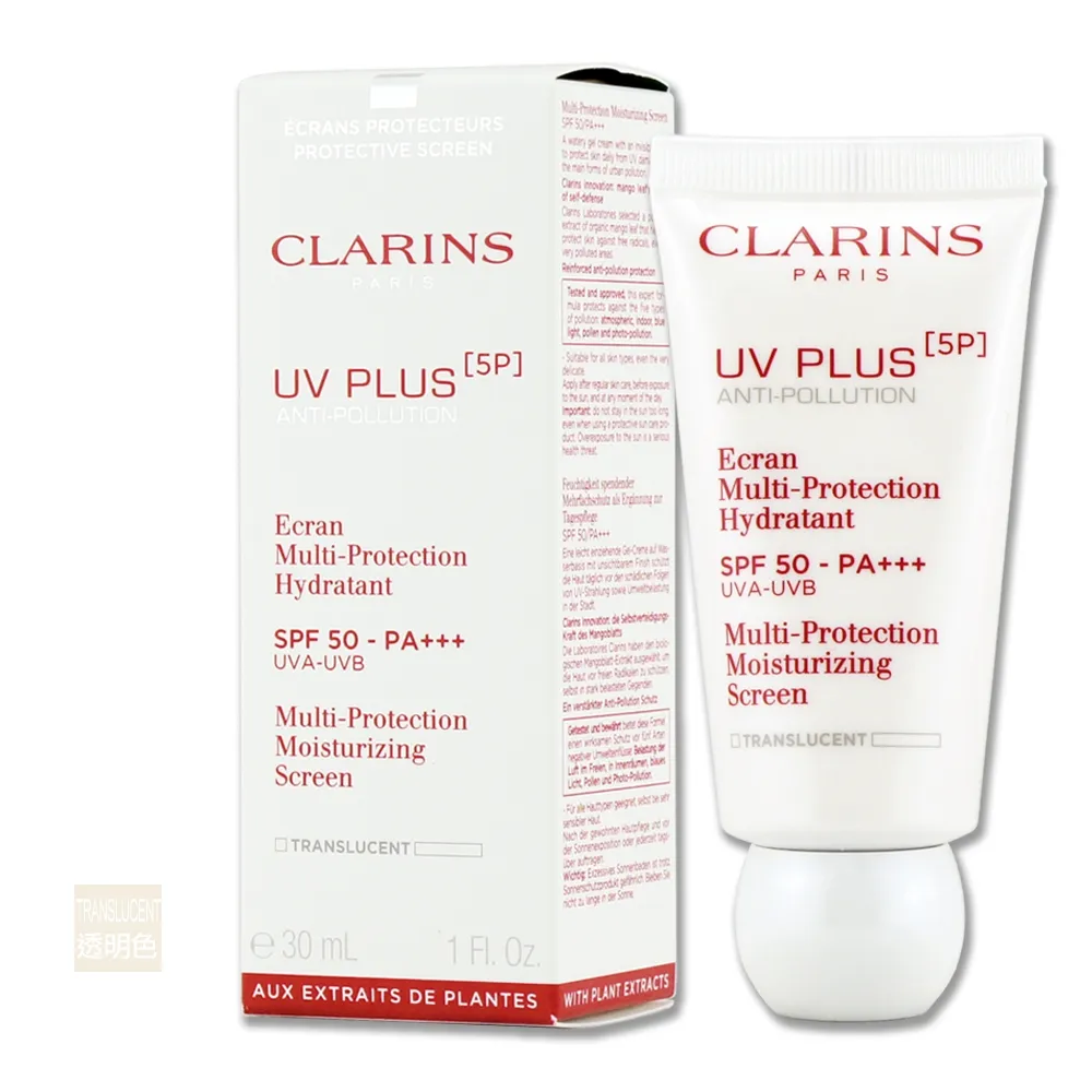 【CLARINS 克蘭詩】5P防禦UV水凝乳 SPF50/PA+++ 50ml 歷史價格詳細信息