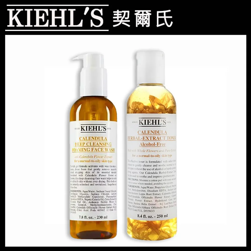 KIEHL’S 契爾氏 金盞花淨膚加倍組 歷史價格詳細信息