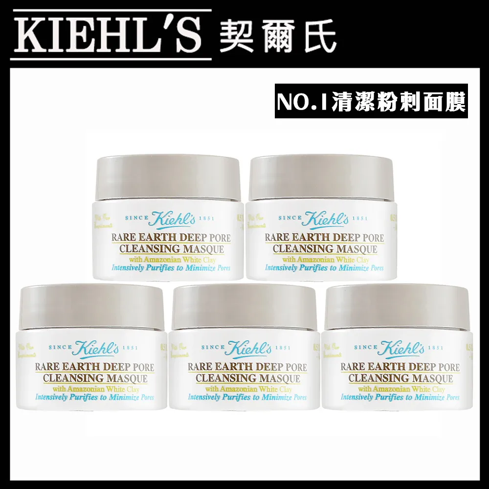 Kiehl's契爾氏 亞馬遜白泥淨緻毛孔面膜28ml｜熱銷NO.1粉刺剋星 臉部去角質推薦 歷史價格詳細信息