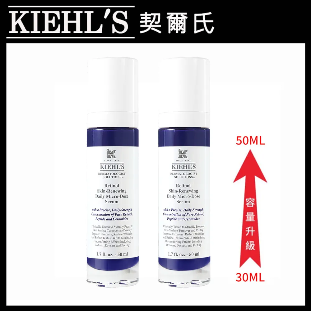Kiehl's契爾氏 A醇全能新生抗痕精華30ml｜熱銷NO.1 粉刺推薦 歷史價格詳細信息