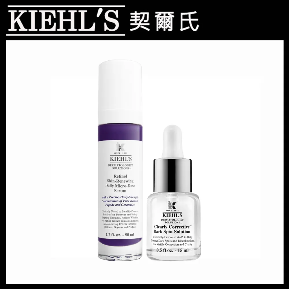 Kiehl's契爾氏 早C晚A約會必囤組(淡斑精華50ml+A醇新生抗痕精華30ml)｜熱銷NO.1 淡斑保濕 歷史價格詳細信息