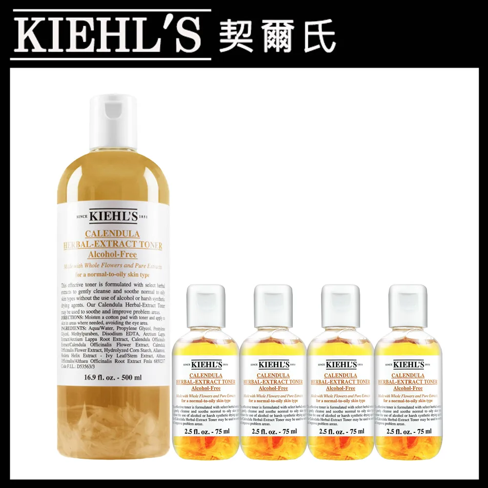 KIEHLS契爾氏 金盞花水囤貨必敗組 價格比較,價格查詢,歷史價格詳細信息