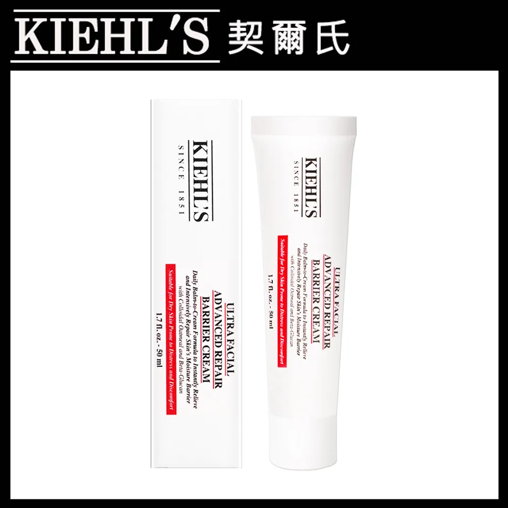【Kiehl’s契爾氏】全面精準修復霜 50ml 價格比較,價格查詢,歷史價格詳細信息