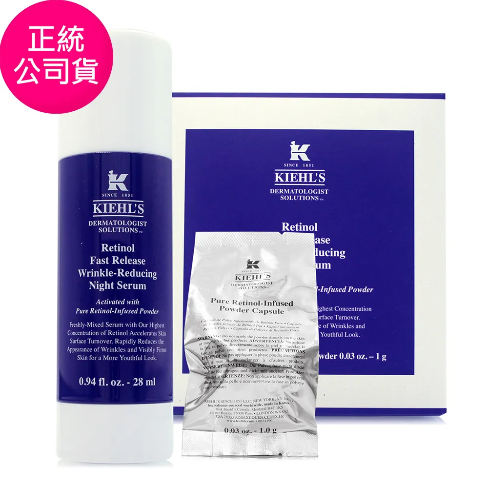 KIEHLS 契爾氏 0.3A醇新生瞬效活性精華 28ml 加贈A醇全能新生抗痕精華 4ml*3(百貨專櫃貨) 歷史價格詳細信息