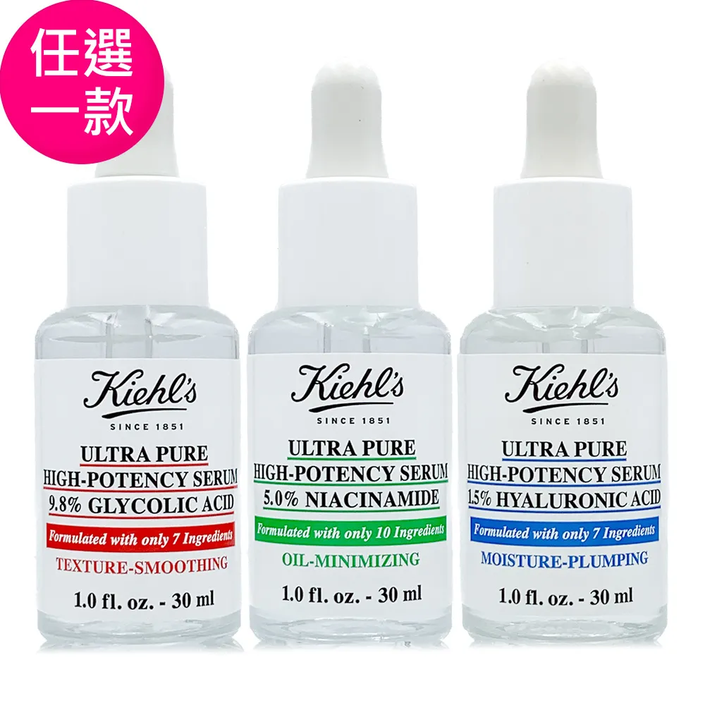 【KIEHLS 契爾氏】高肌能滴滴純露-果酸 1.5ml*10 歷史價格詳細信息