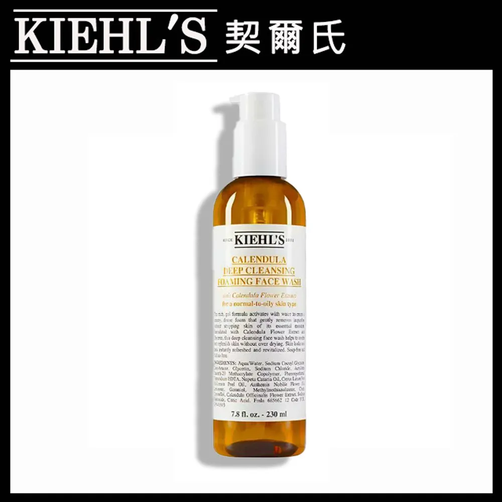 Kiehl's契爾氏 金盞花潔面泡泡雙胞胎組(金盞花泡泡凝露230mlx2)｜敏感肌適用 縮小毛孔 洗面乳 歷史價格詳細信息