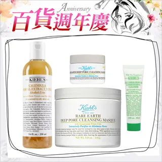 Kiehl's契爾氏 嫩皮保濕組(冰河醣蛋白保濕霜50ml+淡斑精華30ml)｜熱銷NO.1 臉部乳液推薦 歷史價格詳細信息