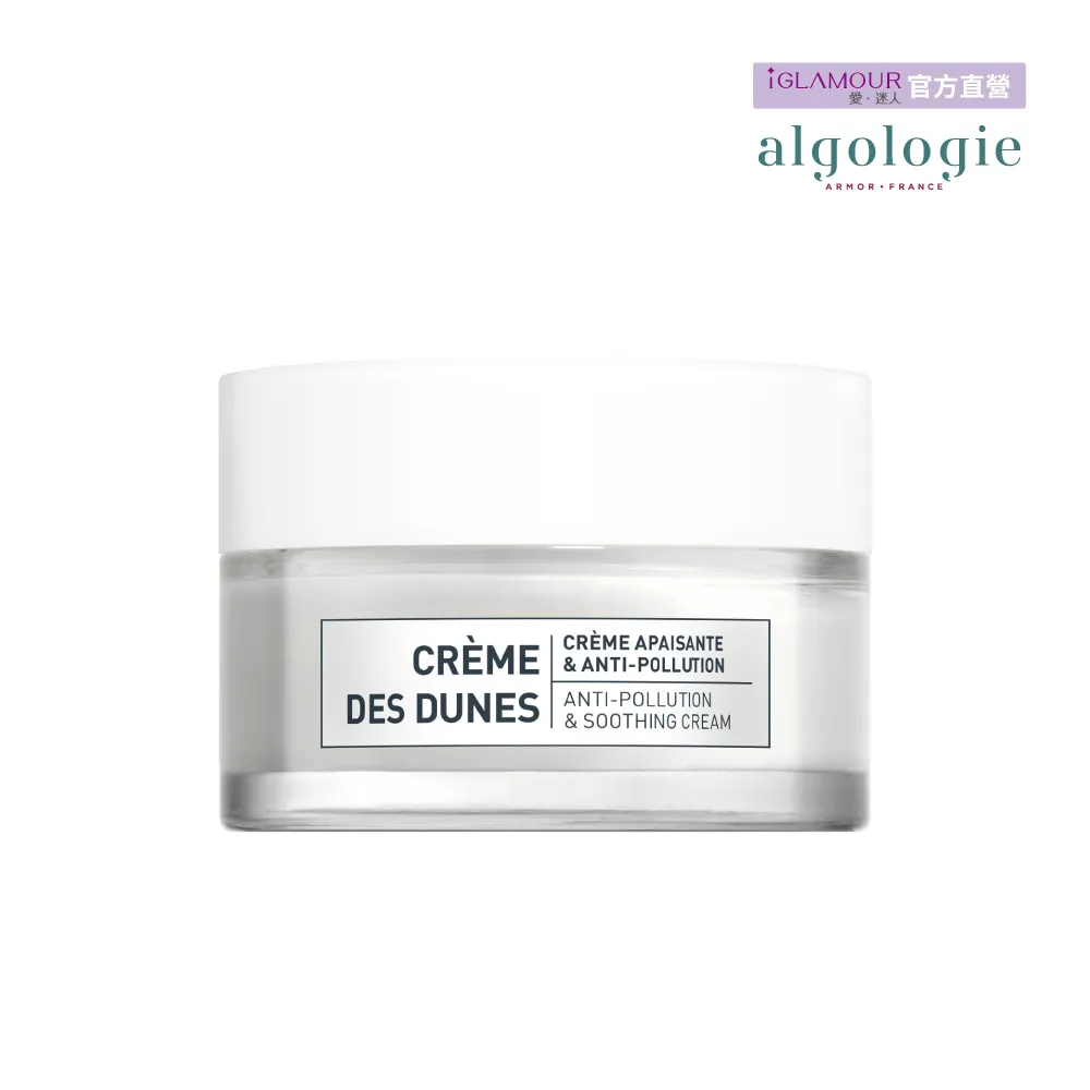 【algologie】平衡調理淨化海泥面膜 50ml 歷史價格詳細信息