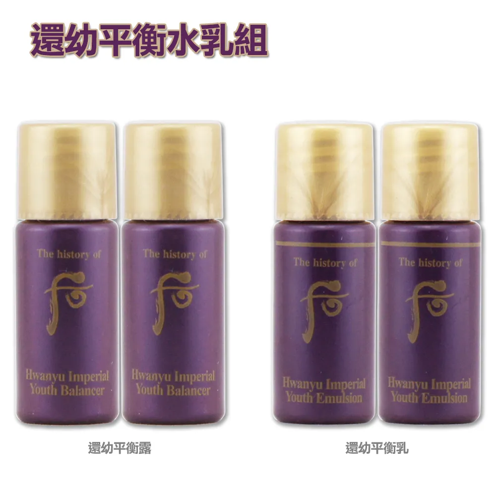 【WHOO 后】還幼平衡奢寵禮盒(2023週慶限定) 歷史價格詳細信息