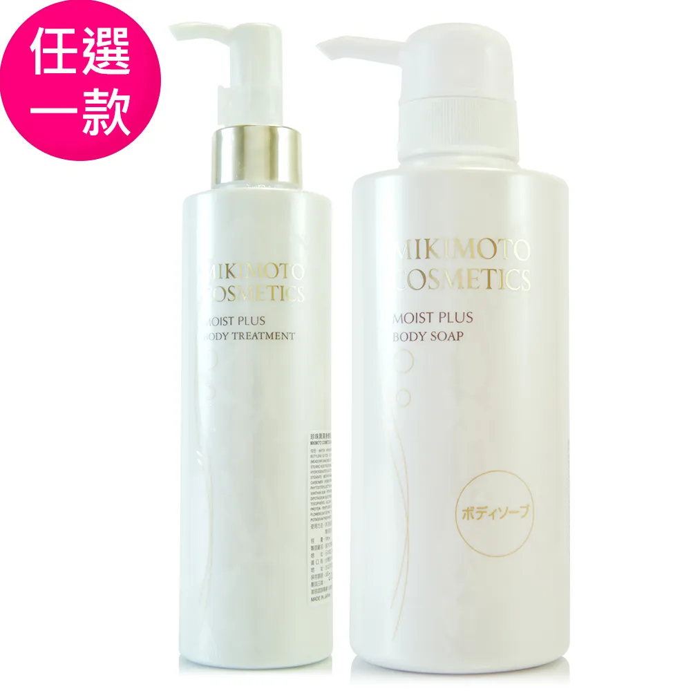 MIKIMOTO御木本 珍珠潤澤沐浴乳380ml (正統公司貨) 廠商直送 現貨 歷史價格詳細信息