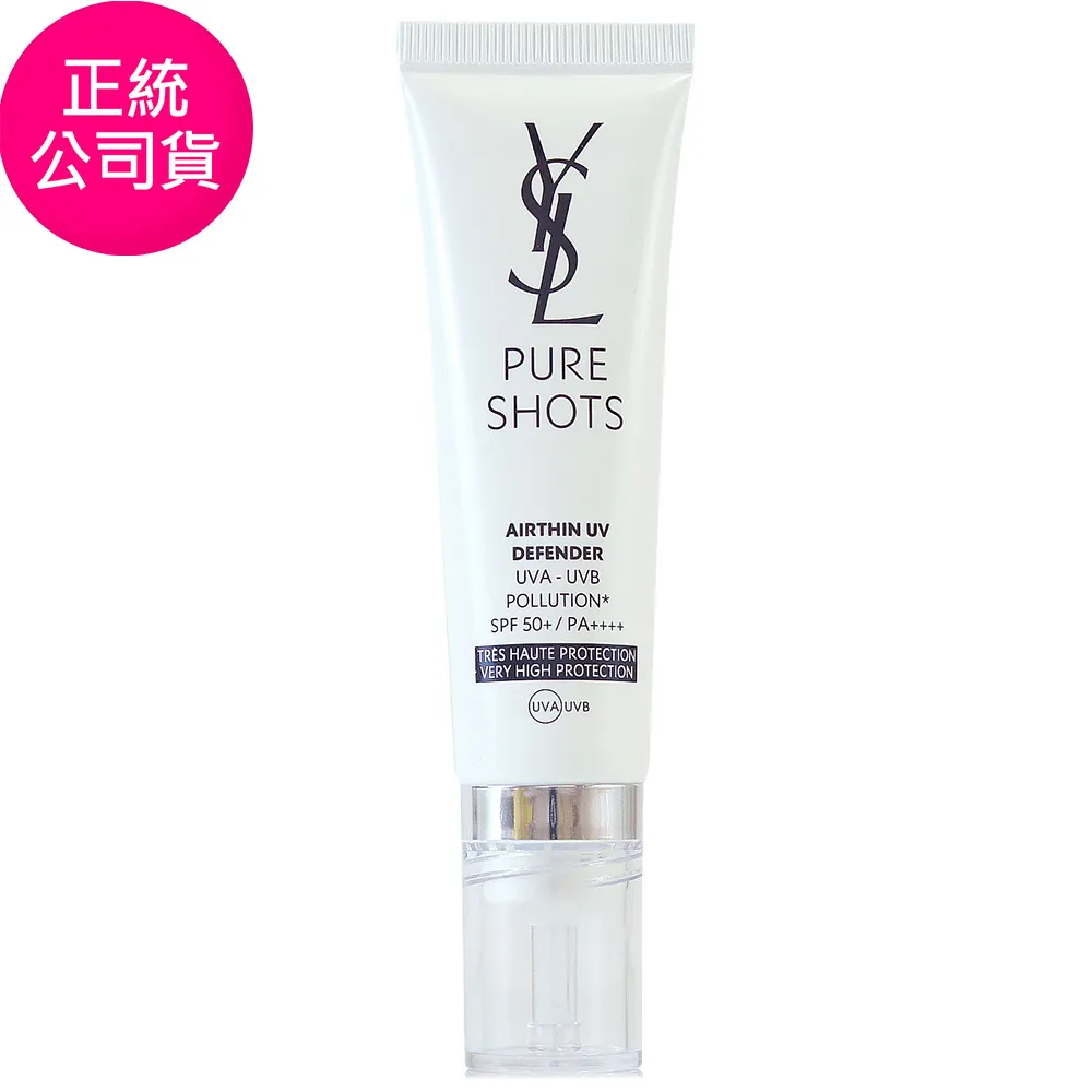 [極效輕盈防曬好友1+1]  YSL 極效活萃輕盈UV防曬凝露(30ml*2) SPF50+/PA++++ 歷史價格詳細信息