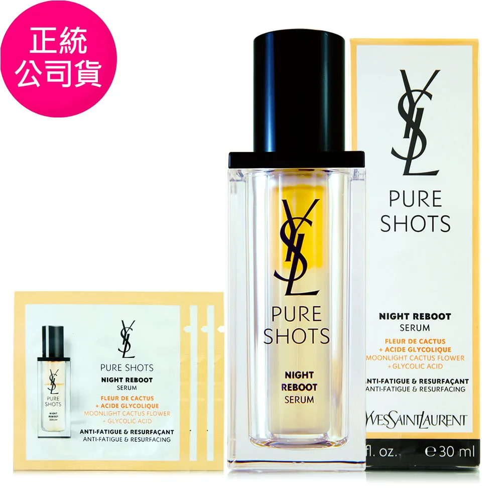 YSL 極效活萃夜光仙人掌超級精華(7ml)【美麗購】 歷史價格詳細信息