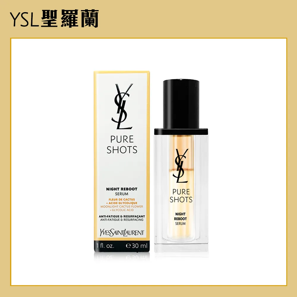 YSL 極效活萃夜光仙人掌超級精華(7ml)【美麗購】 歷史價格詳細信息