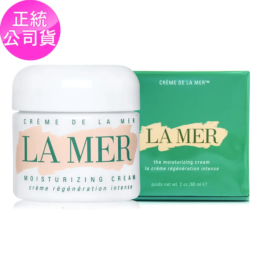 La mer 海洋拉娜 經典乳霜 60ml (國際航空版) 效期:2024/03 歷史價格詳細信息