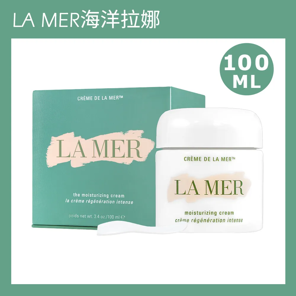 LA MER海洋拉娜 經典乳霜(100ml) 歷史價格詳細信息
