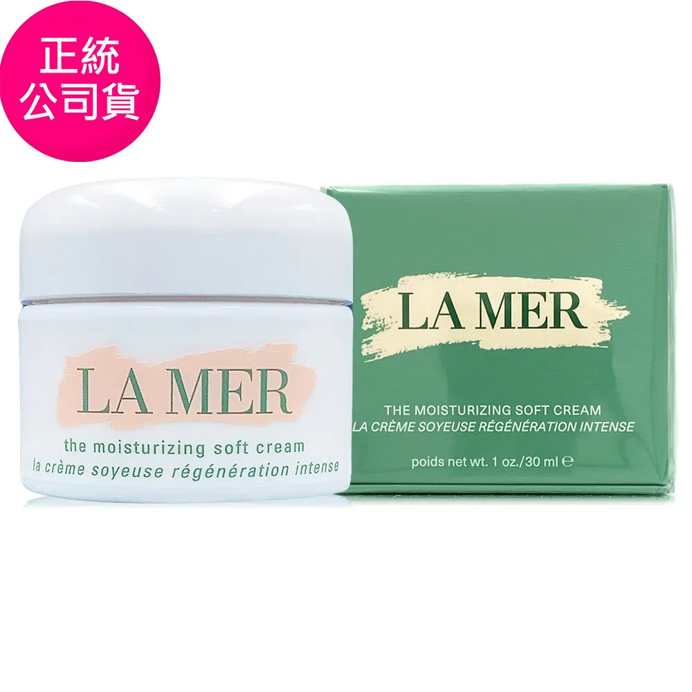 LA MER 海洋拉娜 乳霜(30ml / 100ml)-國際航空版【美麗購】 歷史價格詳細信息
