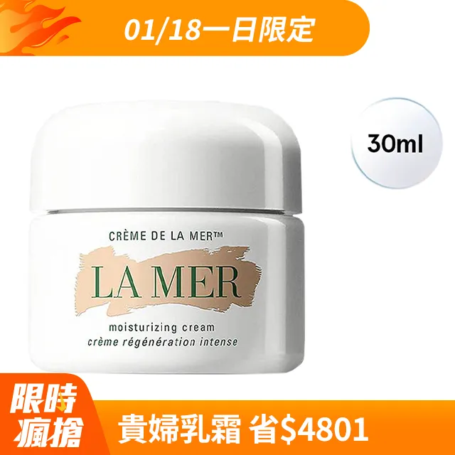 LA MER海洋拉娜 經典乳霜 30ml 經典乳霜 **百貨專櫃正貨** 歷史價格詳細信息