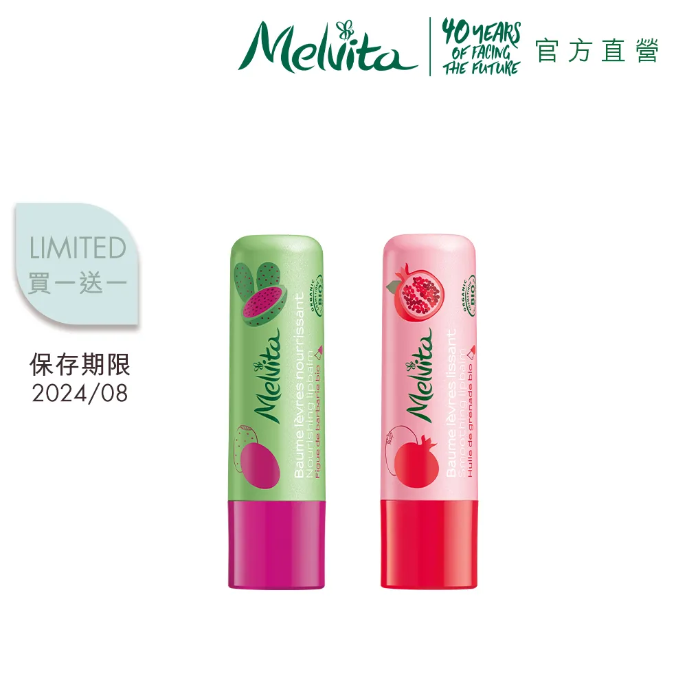 【Melvita 蜜葳特】護理美體油全家組(粉紅胡椒美體油178ml/純菁護理油178ml擇一) 歷史價格詳細信息