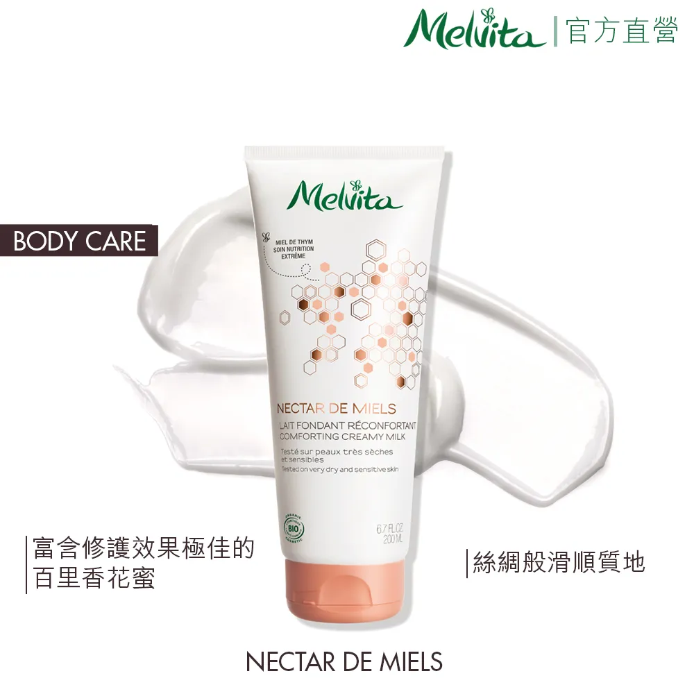 【Melvita蜜葳特】三重花蜜修護膏(8G) 歷史價格詳細信息