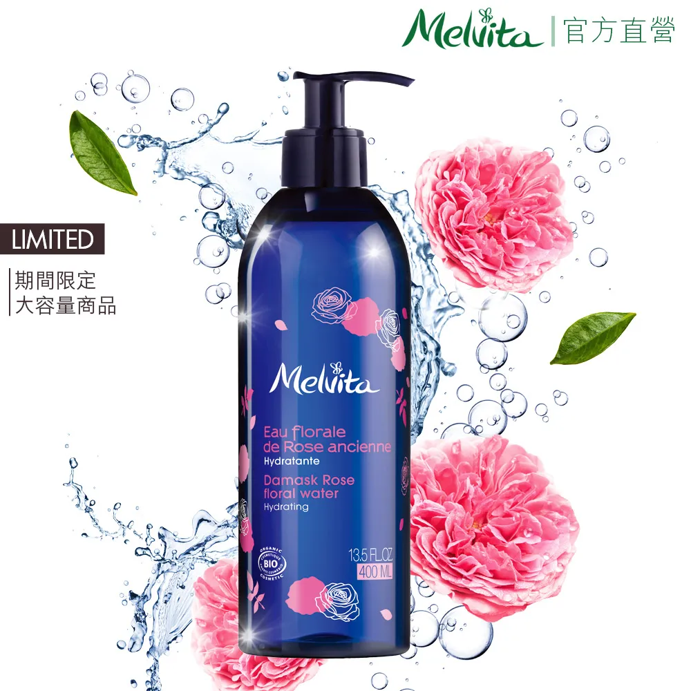 Melvita 蜜葳特 玫瑰潤澤美容液(100ml)【小三美日】 DS001131 歷史價格詳細信息
