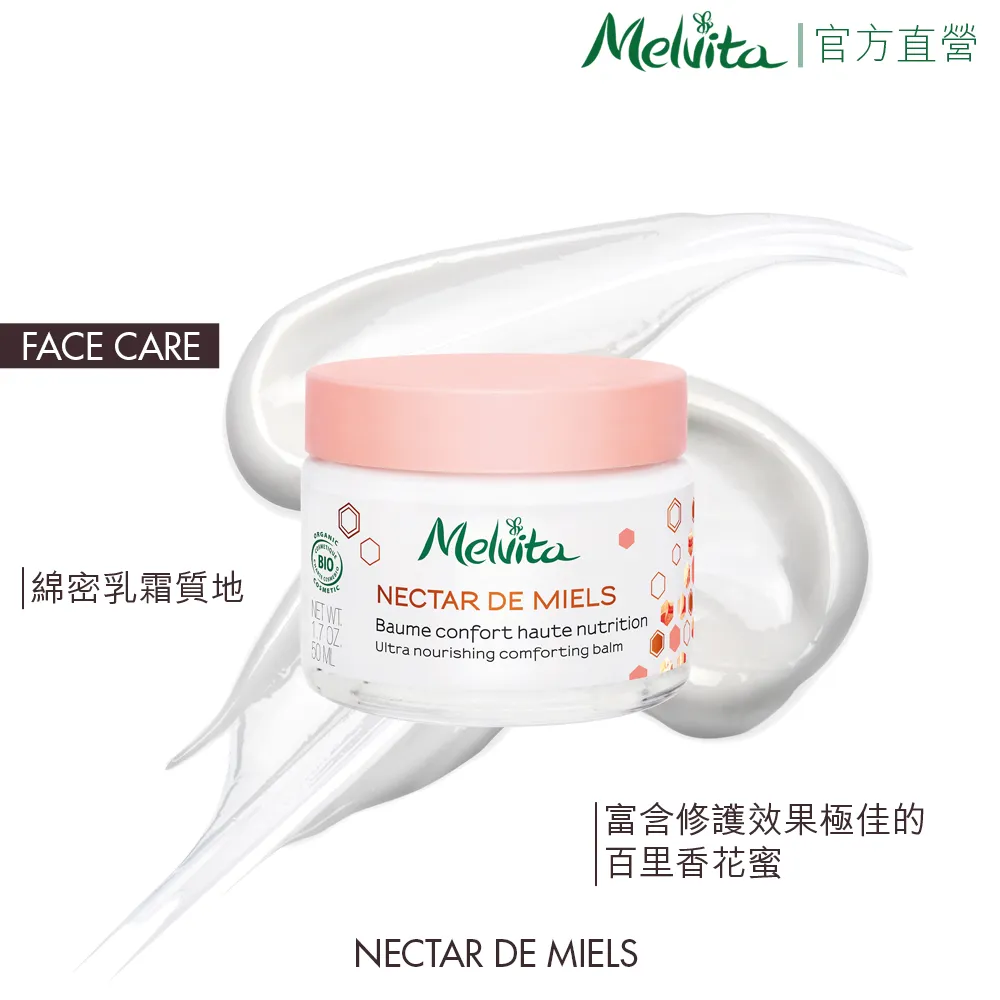 《Melvita蜜葳特》修護棒雙件組 歷史價格詳細信息