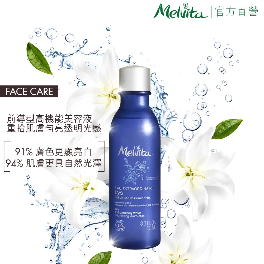 【Melvita 蜜葳特】亮眼滾珠凝露雙件組(矢車菊亮眼滾珠凝露10mlx2) 歷史價格詳細信息