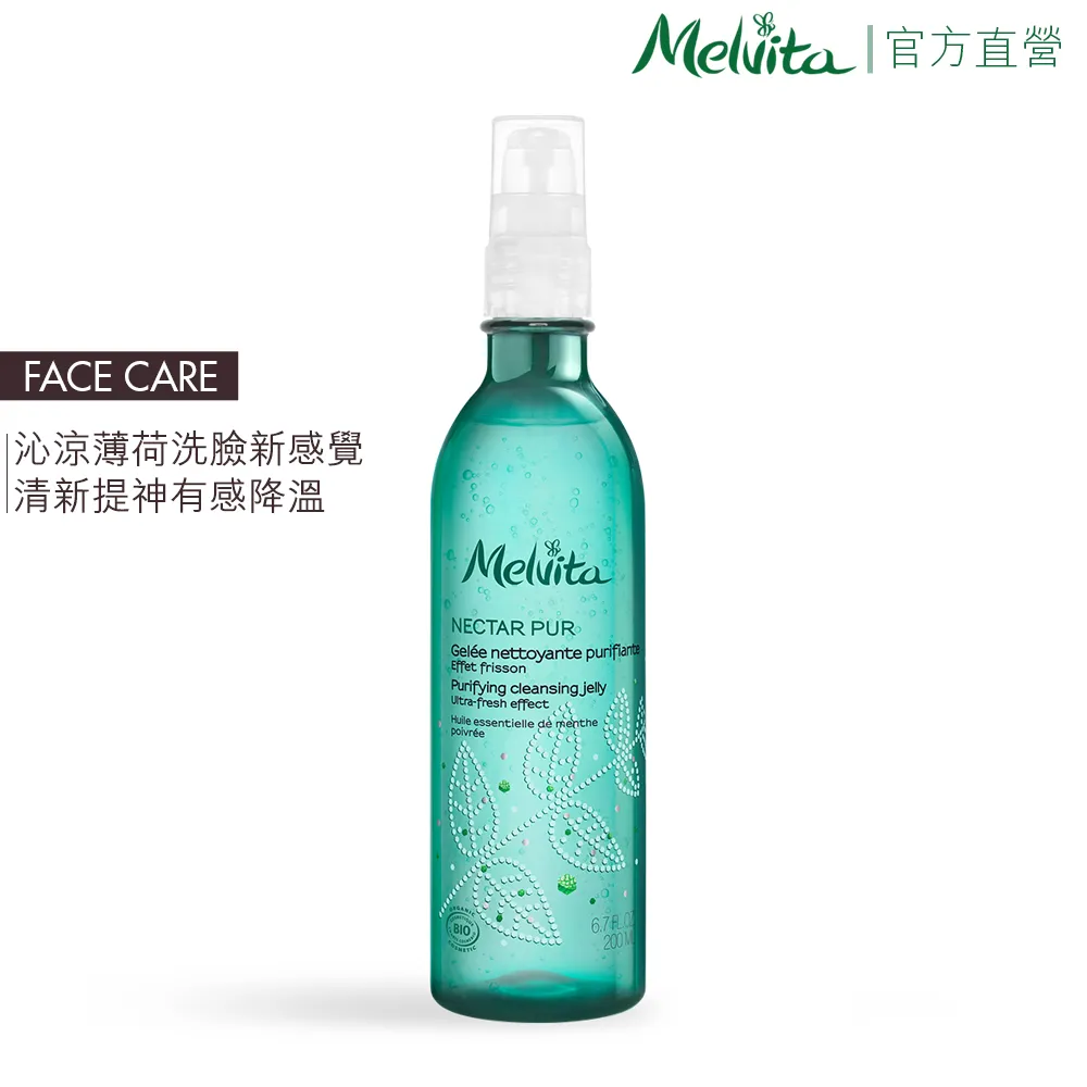 《Melvita蜜葳特》薄荷平衡調理潔面凝膠 200ml 歷史價格詳細信息