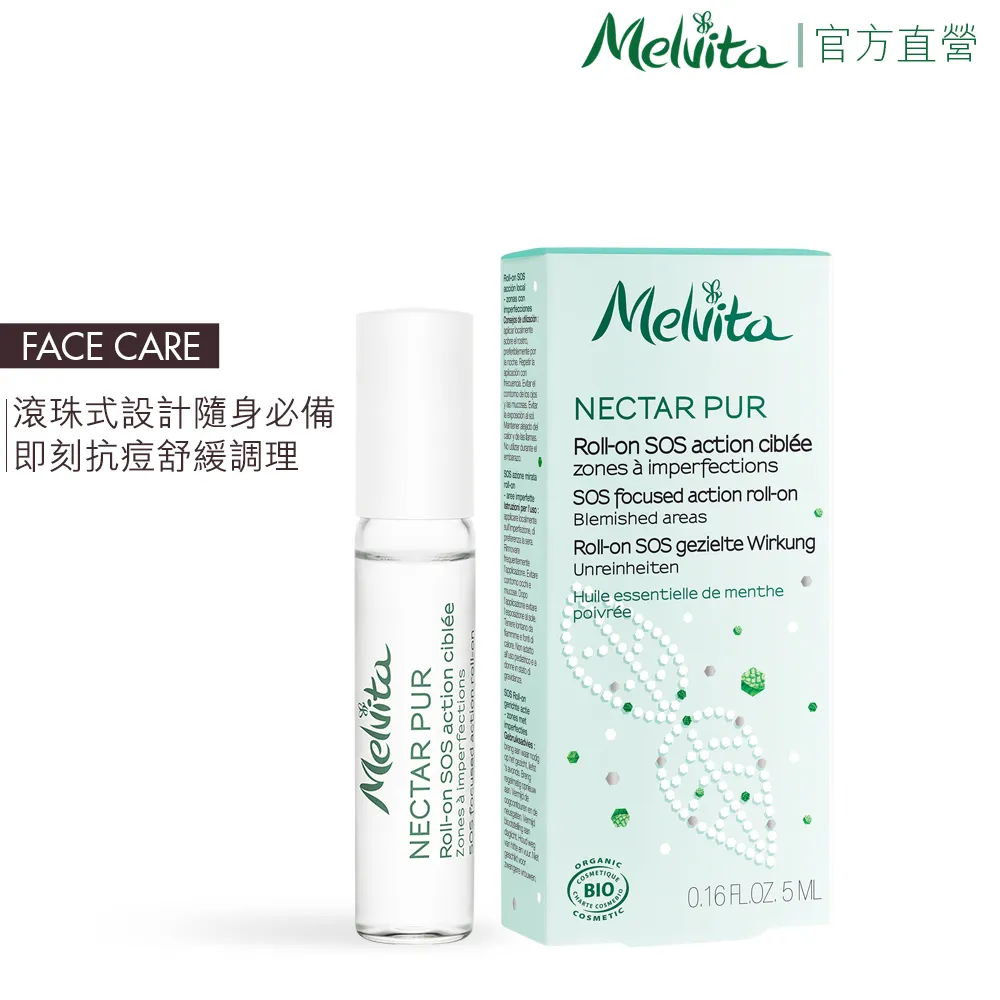 《Melvita蜜葳特》修護棒雙件組 歷史價格詳細信息