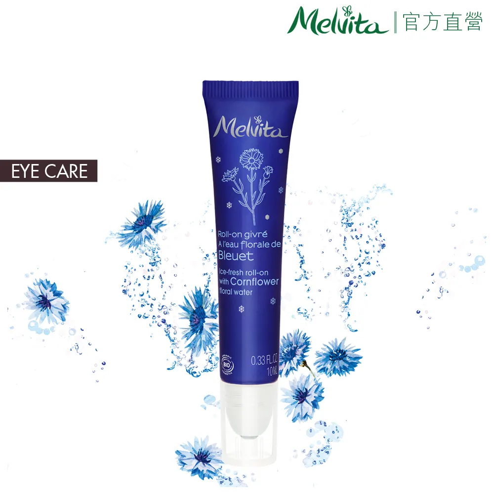 【Melvita 蜜葳特】亮眼滾珠凝露雙件組(矢車菊亮眼滾珠凝露10mlx2) 歷史價格詳細信息