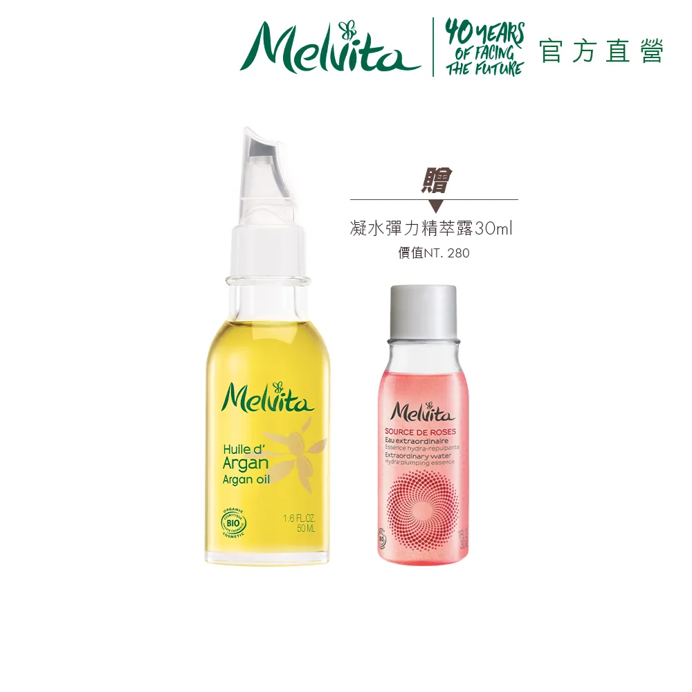 【Melvita 蜜葳特】堅果玫瑰果油滾珠筆雙件組(堅果玫瑰果油滾珠筆10mlx2) 歷史價格詳細信息