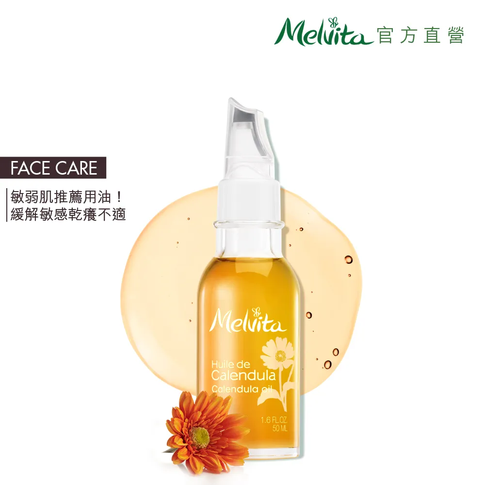 Melvita蜜葳特 花粹200ml 薰衣草/玫瑰/橙花/矢車菊 (瓶蓋式) 歷史價格詳細信息