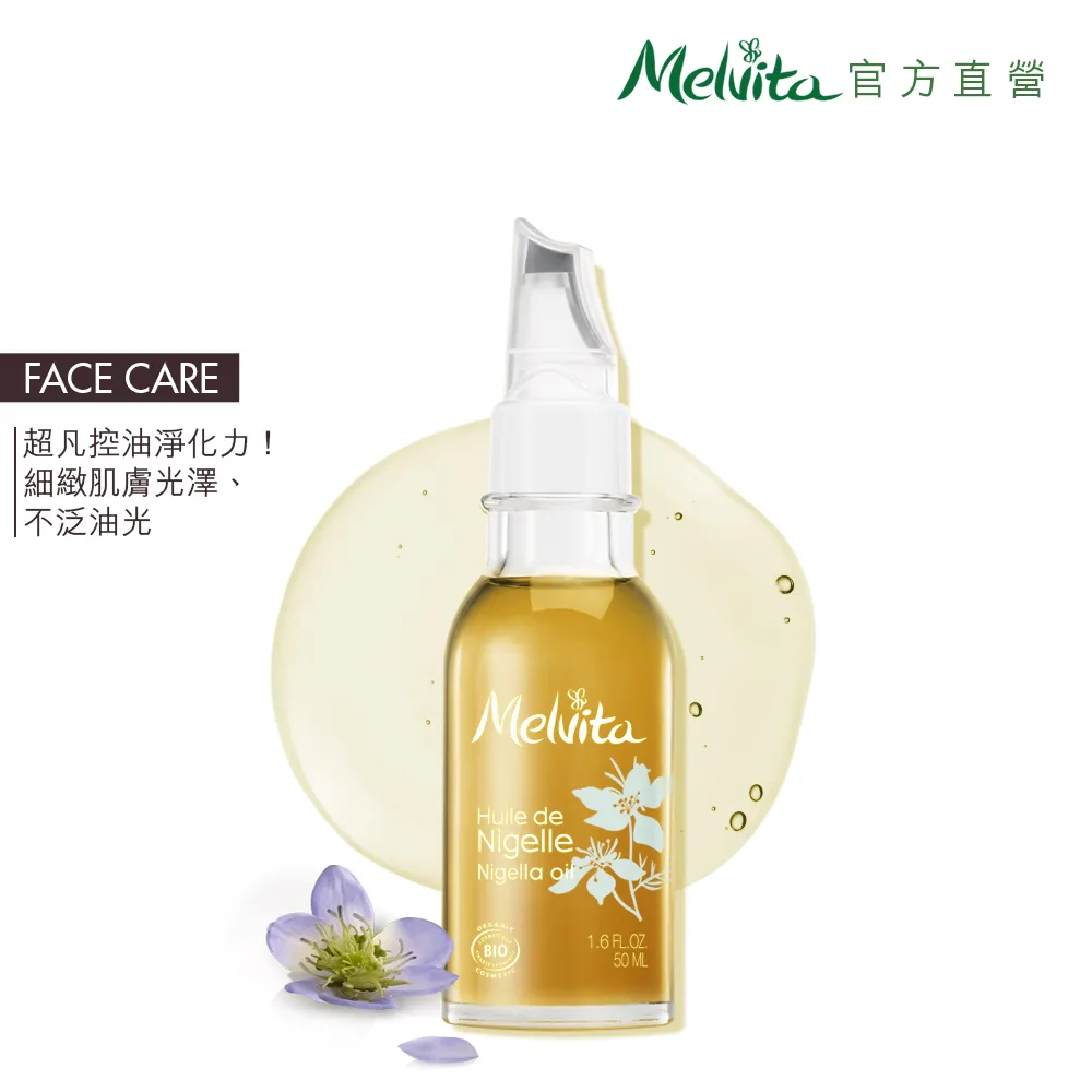 【Melvita 蜜葳特】油水護眼雙星組(矢車菊花粹200ml+酪梨油50ml) 歷史價格詳細信息