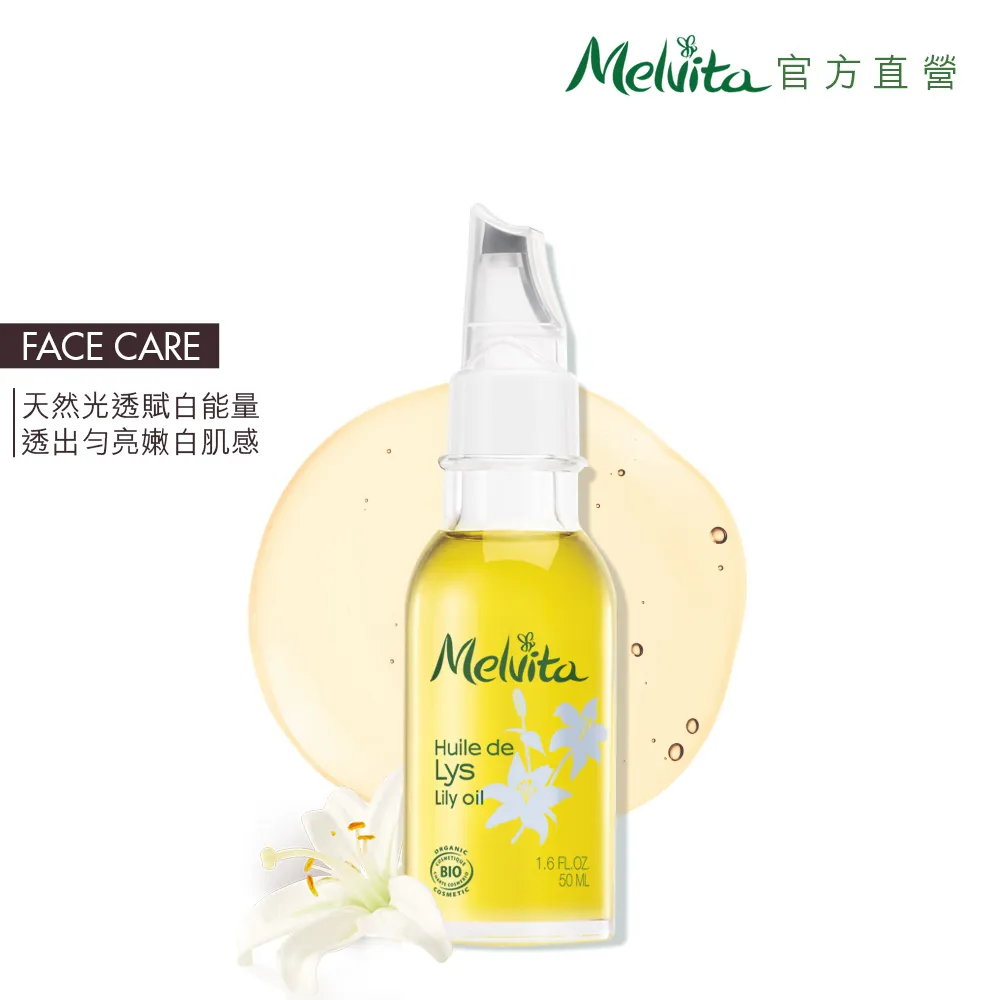 【Melvita 蜜葳特】油水護眼雙星組(矢車菊花粹200ml+酪梨油50ml) 歷史價格詳細信息