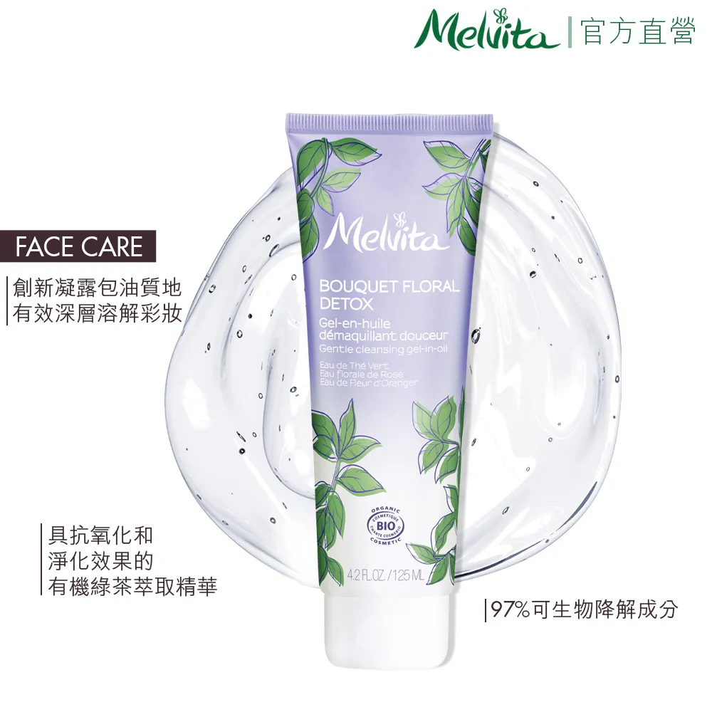 Melvita蜜葳特 花粹200ml 薰衣草/玫瑰/橙花/矢車菊 (瓶蓋式) 歷史價格詳細信息