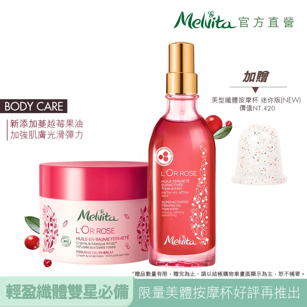 《Melvita蜜葳特》紅心蘋果香唇油(玫瑰粉)7ml 歷史價格詳細信息