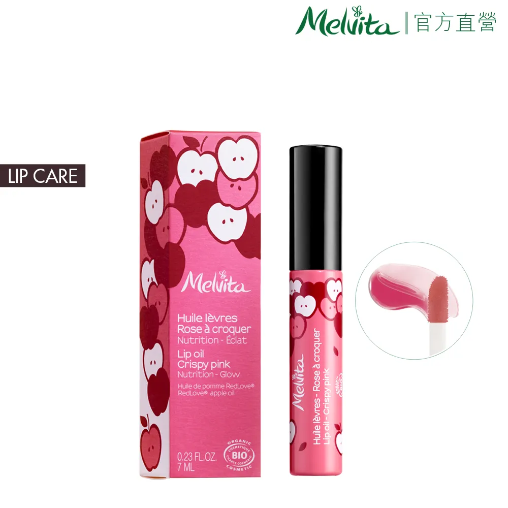 Melvita 蜜葳特 玫瑰果油 50ml 歷史價格詳細信息