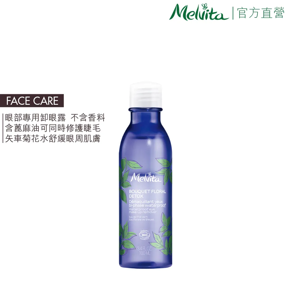 Melvita蜜葳特 花粹200ml 薰衣草/玫瑰/橙花/矢車菊 (瓶蓋式) 歷史價格詳細信息