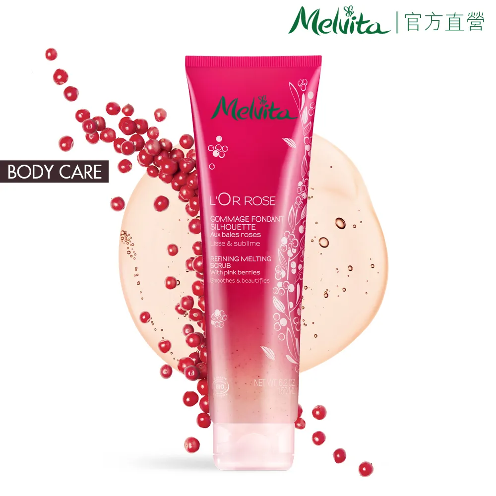 《Melvita蜜葳特》紅心蘋果香唇油(玫瑰粉)7ml 歷史價格詳細信息